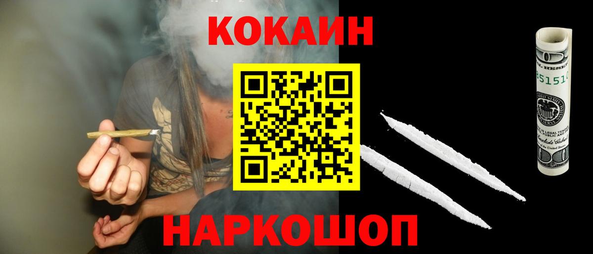 Cocaine Перу Отрадный