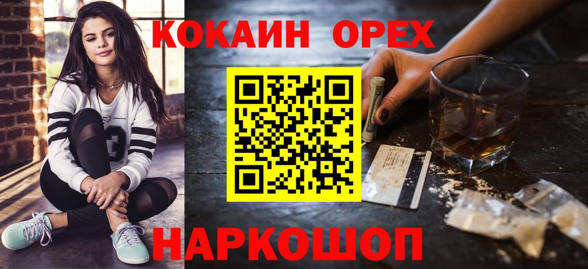 Кокаин Боливия  Cocaine  COCAIN 97%  Отрадный  Вход с VPN 