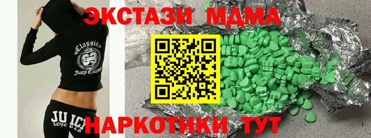 Ecstasy DUBAI  ЭКСТАЗИ ешки    рабочий сайт  Отрадный  Вход с VPN  Экстази 