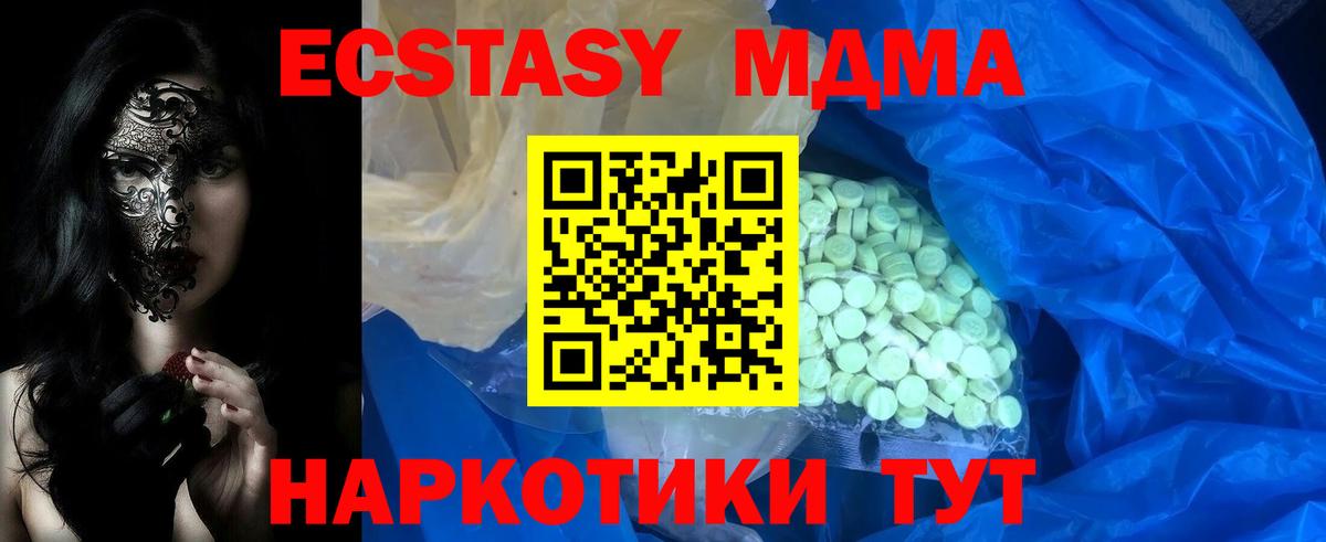 Экстази диски Отрадный