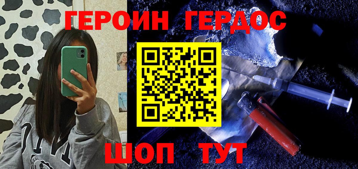 ГЕРОИН хмурый  ГЕРОИН  Отрадный  Вход с VPN 