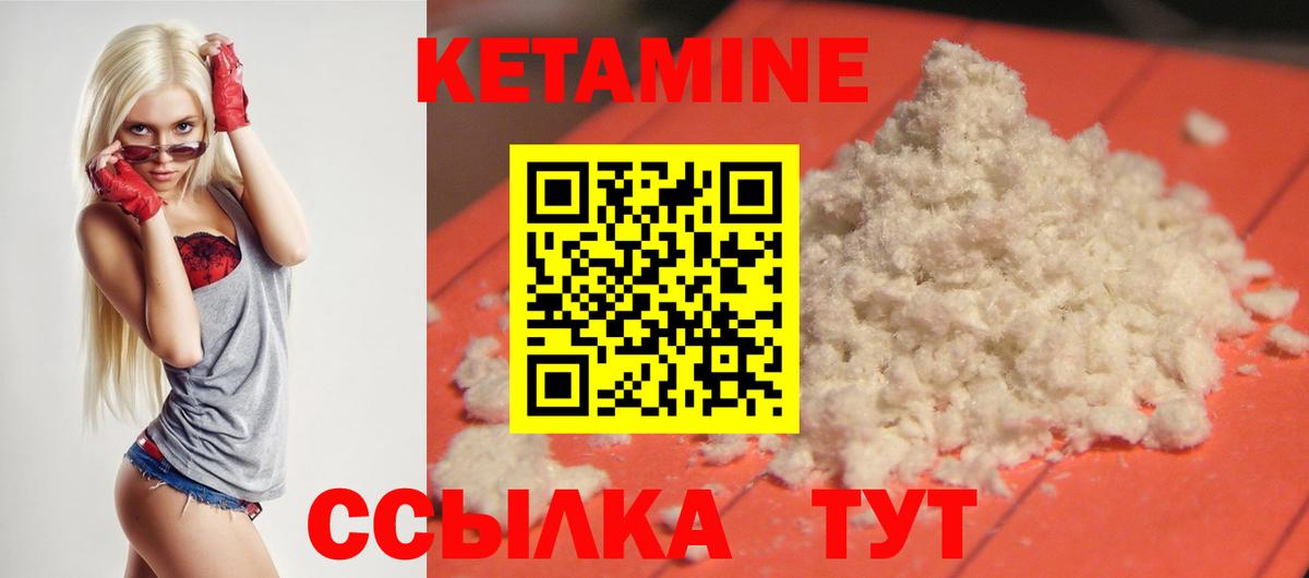 КЕТАМИН ketamine Отрадный