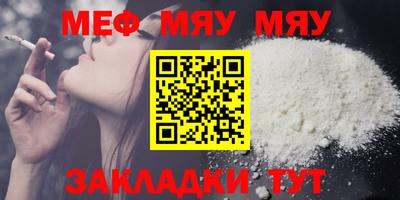 мяу мяу мука Пугачёв