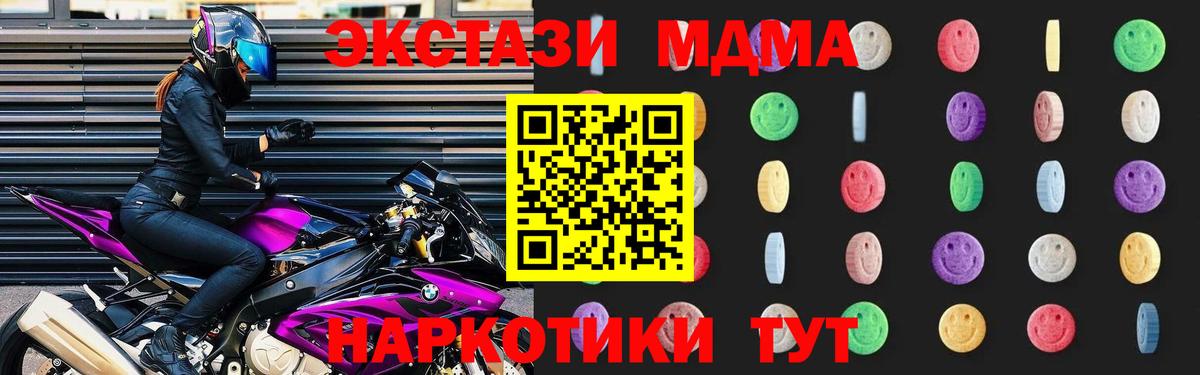 МДМА VHQ Отрадный