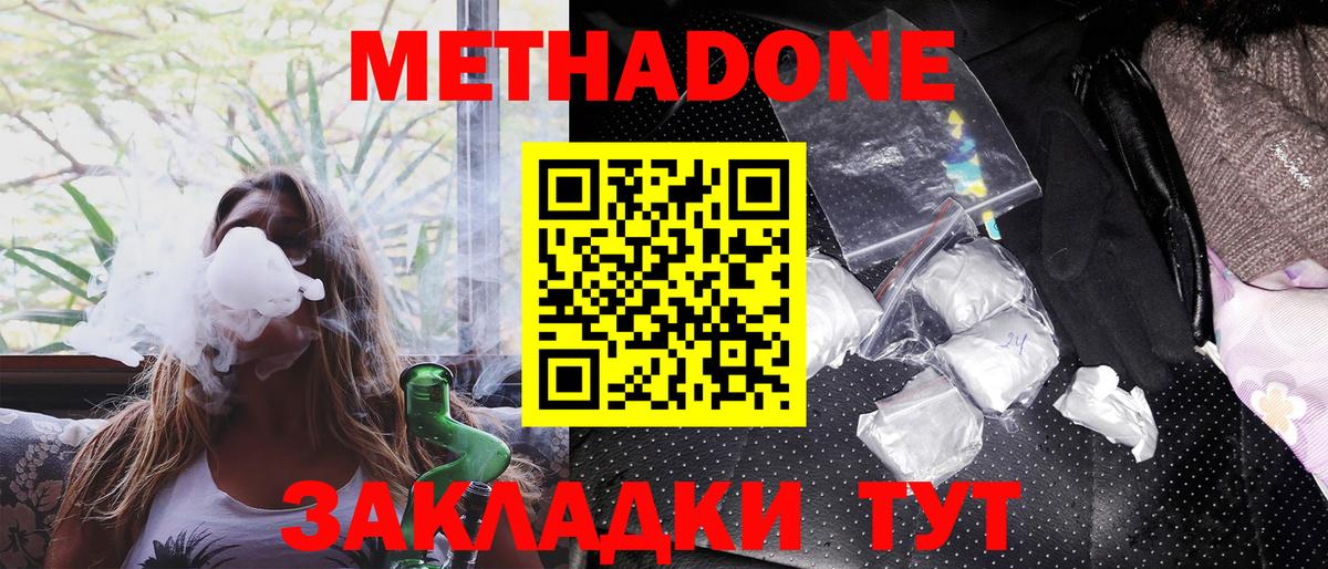 Отрадный  Метадон мёд  Вход с VPN  Метадон мёд 