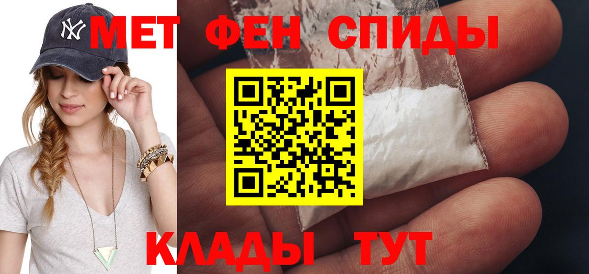 Первитин кристалл Отрадный