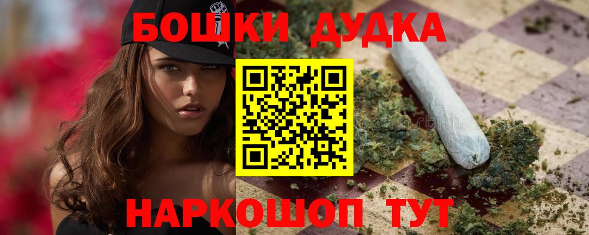Отрадный  Канабис индика  Вход с VPN  Конопля Amnesia 